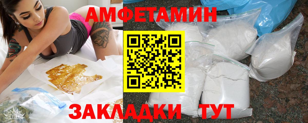 АМФ  АМФЕТАМИН VHQ  Вход с VPN  hydra сайт  Югорск 