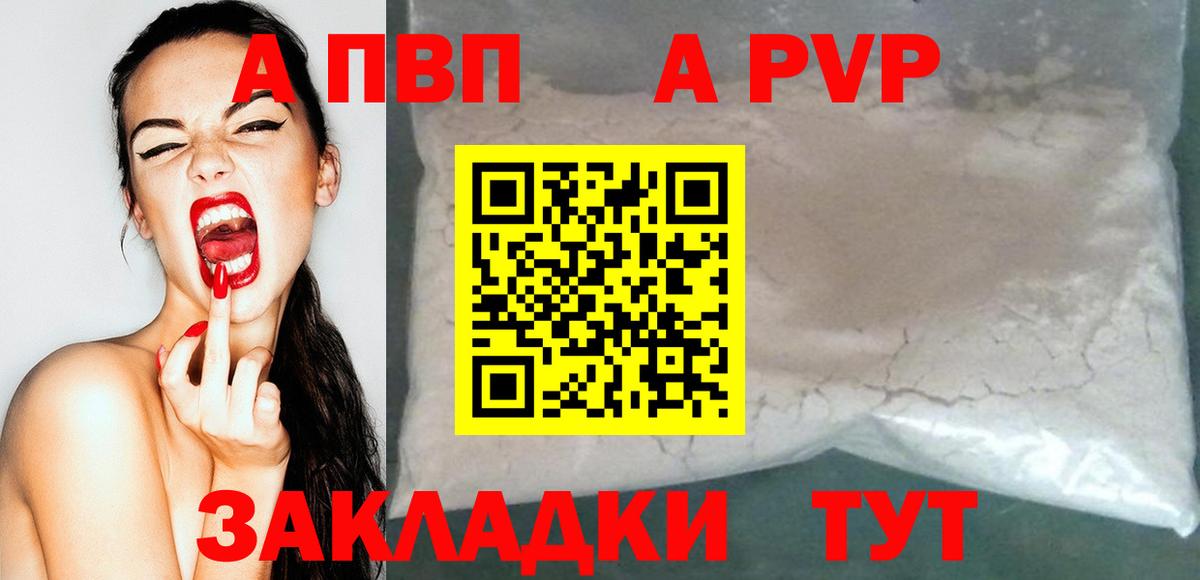 Alpha PVP крисы CK Югорск