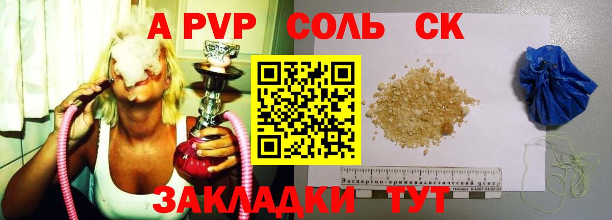Альфа ПВП кристаллы  Вход с VPN  Alpha-PVP  Alfa_PVP мука  Югорск 