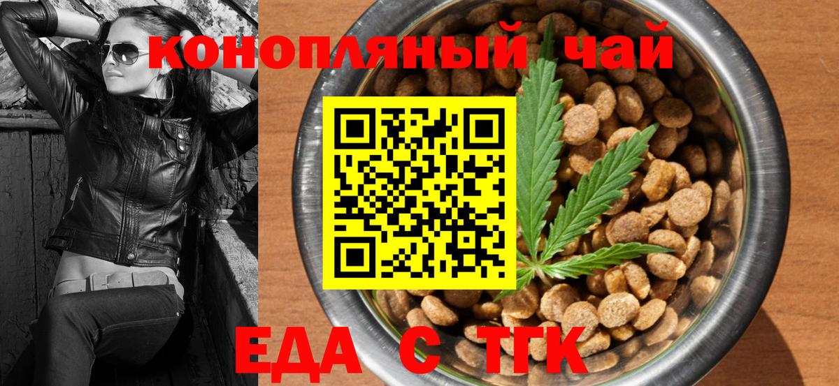 Югорск  Печенье с ТГК марихуана  Вход с VPN 