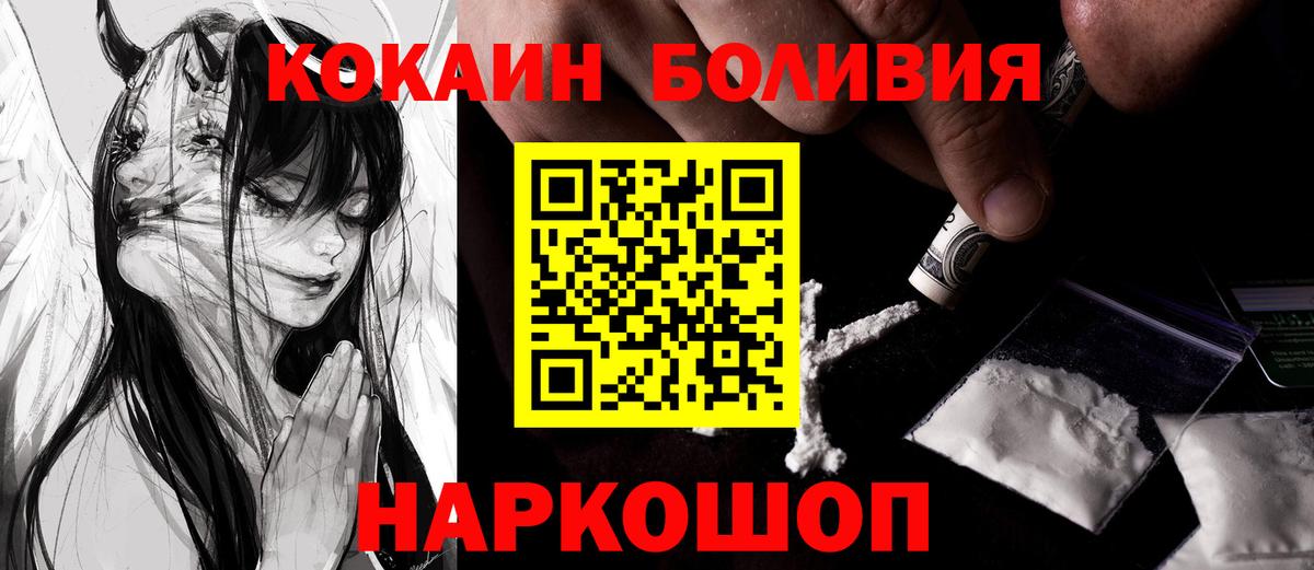 КОКАИН Перу  Вход с VPN  Югорск 