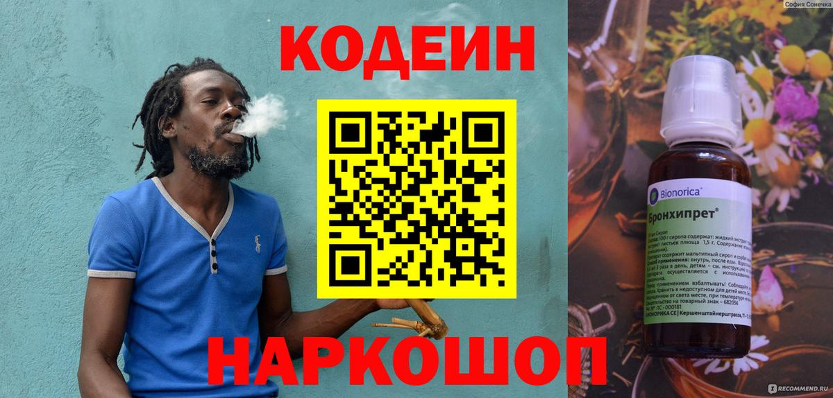 Югорск  Кодеиновый сироп Lean напиток Lean (лин)  Codein напиток Lean (лин)  Вход с VPN 