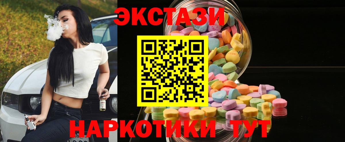 Югорск  Ecstasy  Экстази Punisher  Вход с VPN  Экстази MDMA 