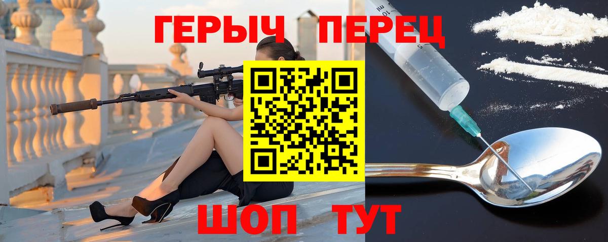 ГЕРОИН гречка Югорск