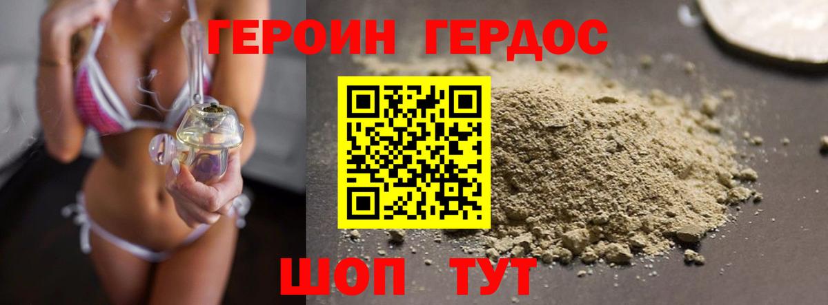 Героин VHQ  Вход с VPN  Югорск 