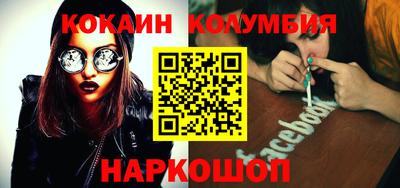 кокаин колумбия Пушкино