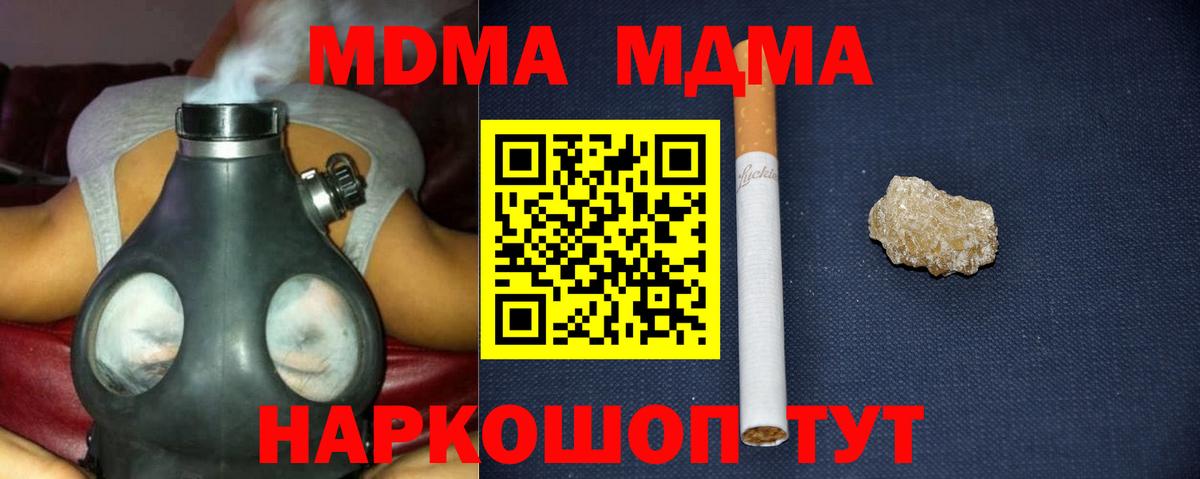 Югорск  MDMA молли  MDMA  Вход с VPN  МДМА Molly 