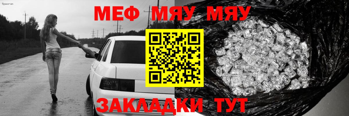 Меф кристаллы Югорск