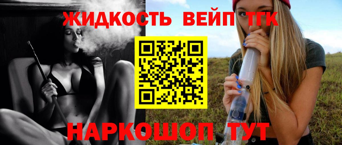 ТГК гашишное масло  Вход с VPN  Югорск 
